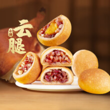 云南老字号，潘祥记 云腿小饼50g*10枚*2件