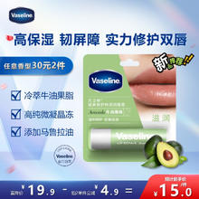 Vaseline 凡士林 保湿滋润润唇膏 原味 17g