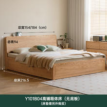 值选：YESWOOD 源氏木语 橡木实木床箱体床 (无底板)高铺单床 1.5*2米