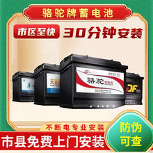 CAMEL 骆驼 AMEL 骆驼 集团天鹅DF蓄电池12V60AH适配大众朗逸桑塔纳宝来科鲁兹电瓶 以下售价均为价格