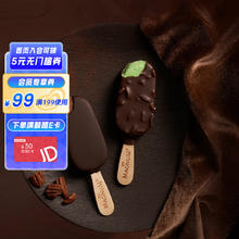 MAGNUM 梦龙 [王嘉尔推荐]和路雪迷你梦龙小青龙碧根果黑巧冰淇淋42g*2+41g*2