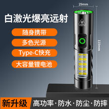 88VIP会员：倍想 超亮手电筒多功能小手电强光远射充电式小型迷你户外便携