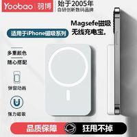 Yoobao 羽博 20W磁吸充电宝 快充外接电池MagSafe超轻薄 10000毫安