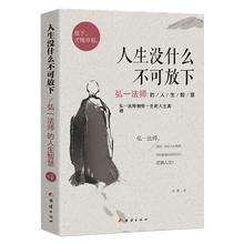 京东PLUS：《人生没有什么不可放下》