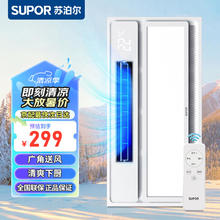 去商家购买 SUPOR 苏泊尔 吊顶嵌入式照明凉霸 YB2005-01-AA