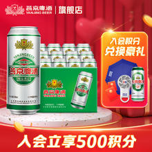 燕京啤酒 11度精品清爽拉格啤酒500ml*12听 整箱装 500mL 12罐 整箱装