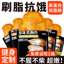 轻食侠 鸡胸肉即食100g*15袋高蛋白减卡零食低脂代餐饱腹食品健身速食