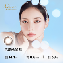 【临期】Syreni希蕊妮美瞳日抛10片装盒隐形眼镜大小直径自然混血