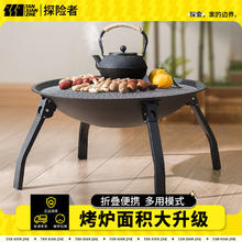 探险者 围炉煮茶家用炭炉套装全套煮茶炭烤火炉茶壶整套户外烧烤炉 烤火套餐（炭网+烤网）