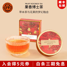 T9 小金罐果香博士茶无咖啡因进口南非花果花草茶女士花茶伴手礼礼盒 果香博士茶 35g * 1罐