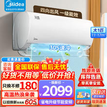 Midea 美的 风酷系列 KFR-26GW/N8XHC1 新一级能效 壁挂式空调 大1匹
