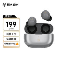 rose technics 弱水时砂 琉璃X 真无线降噪运动游戏蓝牙TWS耳机5.3 星空银 6月5-6月14日前