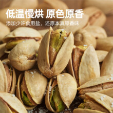 喵满分 美国加州优质产区开心果 400g*2罐