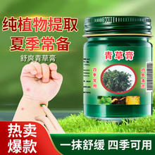 khio 青草膏50g*4瓶