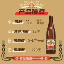 88VIP会员：SNOWBEER 雪花 啤酒经典沈阳老雪花12度640ml×12瓶香醇经典拉格啤酒