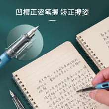 M&G 晨光 钢笔 AFPY5221