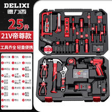 限移动端、京东百亿补贴：DELIXI 德力西 多功能锂电钻套装家用工具箱五金电工木工维修组合小型