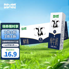 视界牧业 全脂纯牛奶200ml*12盒 生牛乳儿童成人奶健康3.5g优质乳蛋白