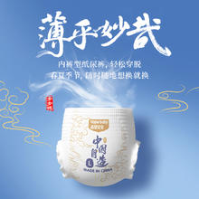 Hopebaby 希望宝宝 试用装 希望宝宝中国自造拉拉裤纸尿裤春夏婴儿尿不湿