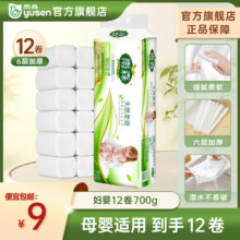 雨森（YUSEN）无芯卷纸 6层加厚12卷*1提