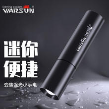 WARSUN 沃尔森 518B手电筒小型led强光