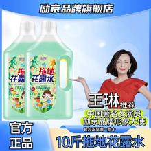 拖地花露水地面清洁家用去污大桶持久地面保养剂