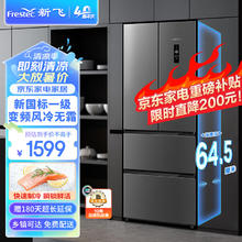 Frestec 新飞 BCD-310WK7CT 风冷多门冰箱 310L 天穹灰