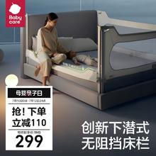 babycare 宝宝防护栏