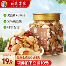 华味亨 混合坚果果仁合家款 400g/罐