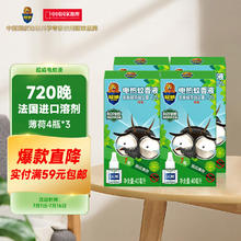 SUPERB 超威 电蚊香液驱蚊液灭蚊液防蚊液补充液替换装4瓶不含器(40ml*4瓶