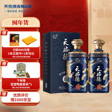 天佑德 青稞酒52度G6国之德500ml*2清香型白酒礼盒装