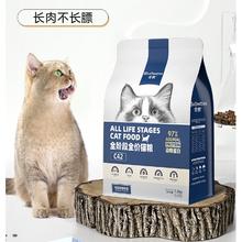 42%高蛋白：CHONGXI 宠熙 C42猫粮2.0款【添加冻干款】400g