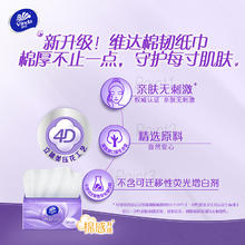 Vinda 维达 棉韧抽纸立体美3层108抽24包餐巾纸面巾纸实惠装家用整箱e9
