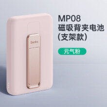 Plus会员：Benks 邦克仕 Magsafe磁吸支架款移动电源 10000mAh 元气粉