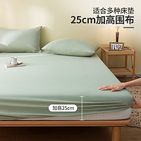 MINISO 名创优品 床笠抑菌床套罩1.5x2米