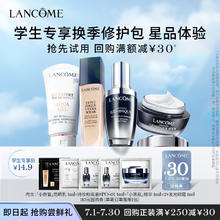 LANCOME 兰蔻 明星修护尝鲜礼