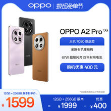 OPPO A2 Pro 5G手机