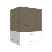 《木心全集：文学回忆录》（上下册）