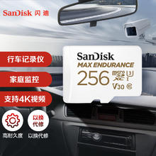 SanDisk 闪迪 SDSQQVR-256G-ZN6IA MicroSD存储卡 256GB（UHS-III、V30、C10）
