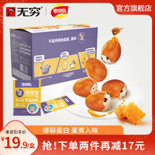无穷 x尝尝先 蜂蜜味鹌鹑蛋180g/36颗
