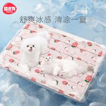 88VIP会员：hipidog 嬉皮狗 包邮宠物冰垫狗狗窝夏季降温解暑泰迪小型犬猫咪凉席地垫睡觉用