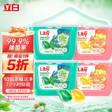 Liby 立白 洗衣凝珠 小苍兰香氛 持久留香 洁净除菌抑菌 浓缩洗衣液 148颗