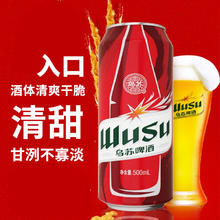 TASTE ROOM 风味屋 红乌苏啤酒500ml*6/12罐听装整箱新疆风味现货速发包邮