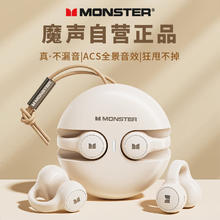 限移动端、京东百亿补贴：MONSTER 魔声 开放式蓝牙耳机 XKT21米色