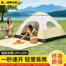 KAIROAD 凯路德 帐篷户外露营全自动一秒速开遮阳防晒休闲装备 2-3人帐篷-米白