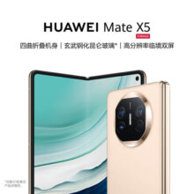 华为mate x5 超轻薄四曲折叠 超高清高分辨率临境双屏 超智慧灵犀通信 幻影紫 12GB+512GB