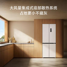 京东PLUS：MIJIA 米家 十字超薄平嵌冰箱 BCD-436WMBI