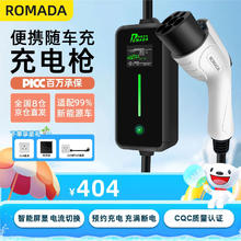 Romada 充电枪桩随车充便携式7KW新能源电动汽车通充电器适用比亚迪特斯拉问界埃安理想长安宝马小鹏五菱