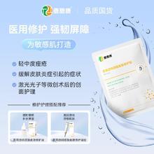 T&K 泰恩康 号医用透明质酸修护贴 5片
