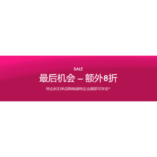 时尚攻略：MYTHERESA限时20%OFF购物指南